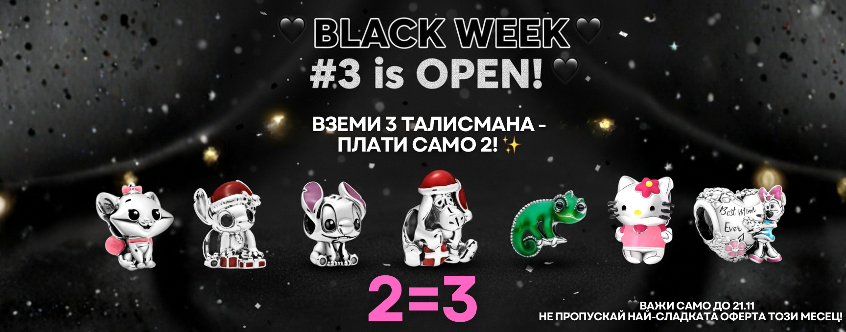 BLACK WEEK #3